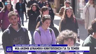 Νέα πανελλαδική απεργία σήμερα - Συγκέντρωση και πορεία στη Χίο