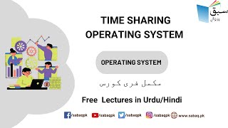 Time Sharing Operating System, Computer Science Lecture | Sabaq.pk
