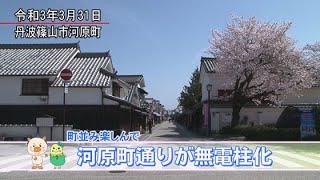 町並み楽しんで　河原町通りが無電柱化