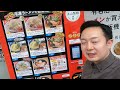 山梨県 長野県 ラーメン 冷凍自販機 ど冷えもん ヌードルツアーズ