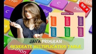 Java Program to Generate Multiplication Table Code and Explanation HINDI URDU