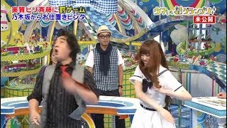 乃木坂46　至高の御三家ビンタ（橋本奈々未・白石麻衣・松村沙友理）