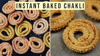 1/2 cup ಅಕ್ಕಿ ಹಿಟ್ಟಿನಲ್ಲಿ ದಿಡೀರ್ ಚಕ್ಲಿ ಮಾಡಿ | 2 easy instant Chakli Recipes in Kannada