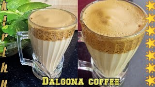 Tiktok Trending Dalgona coffee || How to Make Dalgona coffee||Without Blender