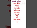 ગુજરાતી સુવિચાર 148 gujarati suvichar motivation suvichar