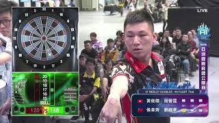 2019 AI亞洲國際飛鏢公開賽01'Medley Doubles AA flight Final