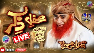 Mehfil e Zikar & Dars e Quran Live | Allama Pir Syed Riaz Hussain Shah | #darsequran #islamicvideo
