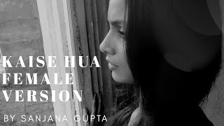 kaise hua| female cover| Sanjana Gupta| Kabir singh| Vishal Mishra| Manoj muntashir