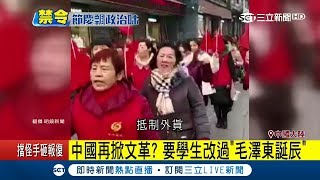 「不過外國人的節!」中國大媽上街抵制耶誕節 學校甚至呼籲改過\