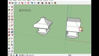 スケッチアップで角錐をフォローミーで作図