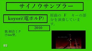 436○進行100曲メドレー【丸サ進行、Just the Two of Us進行なども含む】【説明欄必読】