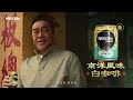 【nescafÉ® × 劉青雲 ｜ 全新罐裝南洋風味白咖啡】6s ver.