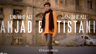 Amjad Baltistani | DIL BHI ALI JAAN BHI ALI | 13 Rajab Manqabat 2024 | Manqabat Mola Ali 2024