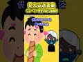 笑える迷言集〜クレーマー患者vs新人看護師〜【2ch風創作・元スレあり】 shorts