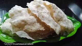 ಉಪ್ಪು ಸೊಳೆ ಹಪ್ಪಳ l uppu sole happala l  salted jack pods pappad  l Happala recipe l pappad recipe