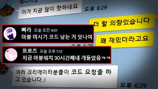 요즘 유튜버들 사이에서 재밌다고 난리난 '그 게임'