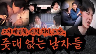 [나는솔로 20기] 헤벌쭉, 무책임, 결혼하자는 말이 그렇게 쉽게 할말인가? 영자랑도 결혼하자 그러더니 정숙에게도 결혼하자 그러고, 순자랑은 케미찾고, 현숙은 내맘 어딘가에.