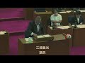 【弥富市議会】令和５年６月定例会　一般質問　三浦義光議員