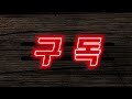 에픽세븐 다람쥐 친구 커스텀 대리뽑기 ㅋㅋㅋ