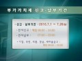 국세매거진 부가가치세 전자신고 이용안내