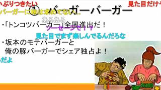 YouTubeで坂本さんとやりたいゲーム 前編  新幕末ラジオ第75回