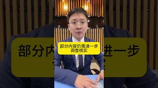 警方介入调查老师唐某某唐某某被举报部分属实部分正核查热点新闻事件 老百姓关心的话题 社会新闻