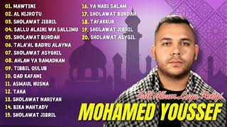 Sholawat Terbaru 2023 || Mohamed Youssef Full Album - Mawtini, AlHijrotu, Sallu Alaihi Wa Sallimu ||