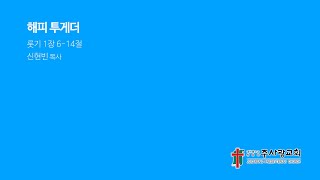 2022. 1. 30. 해피 투게더