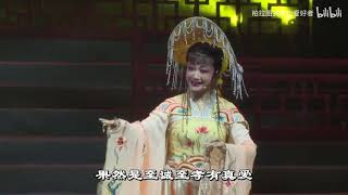 【越剧】纪念竺水招先生百年诞辰竺派演唱会