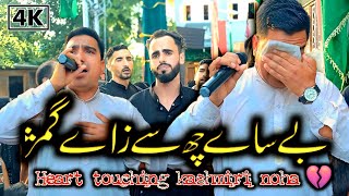 Aosh Hoor Jinab e Zainaban || Very Sad kashmiri Noha  || Majid Majeed || Noha 2024