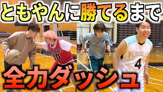 【バスケ】ともやんに勝てるまで1on1は地獄すぎて吐いたwww