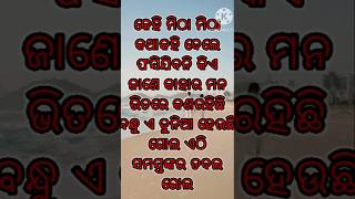 Odia subichar  ଓଡ଼ିଆ ସୁବିଚାର #shortvideo #anuchinta #youtubeshorts