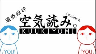 Game Review#54: KUUKIYOMI: Consider It ▶ THIS IS JAPAN!!