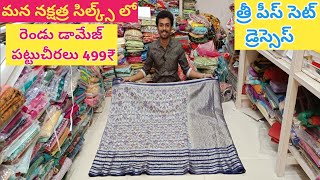 #2 pattu sarees 499₹ #3 price sets #nakshatra silks #sravs from bezawada