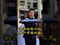 大妈化身30岁女博士 男人在她手中沦为棋子 钱老师协商解决 《捍卫法律尊严·维护百姓权益》 欠钱不还 法律咨询 传递正能量 律师事务所 起诉 抖音