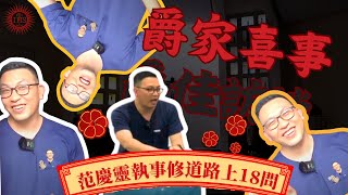 2023耶穌會領受聖職訪談系列｜執事篇