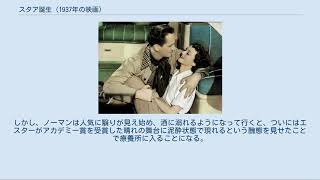 スタア誕生 (1937年の映画)