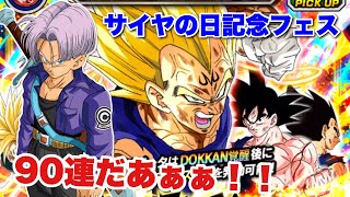 【ドッカンバトル】僕は2日前の過去から、貴方達にガシャ動画を見てもらう為にやってきました