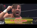 wrestle kingdom 12 primer