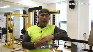 [퇴촌남종면 주민자치센터] 프로그램 소개 | 헬스