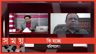 'কতদিন পরে বাংলাদেশ ঠিক হবে, আমরা জানিনা!' | সম্পাদকীয় | Sompadokio | Talk Show | Somoy TV Bulletin