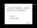 初二历史 单元4 我国全面受英国的殖民统治 笔记 练习题 考题