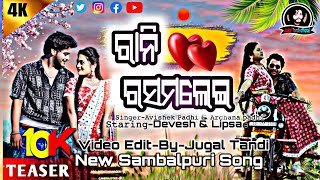 RANI RASMALEI / NEW SAMBALPURI SONG /TEASER VIDEO / AVISHEK PADHI \u0026 ARCHANA PADHI /DIVESH \u0026 LIPSA