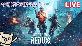 [BF2042]ともみんごのソロゲーのオススメは？