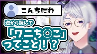 ち○ち○の話題だけで1時間くらい盛り上がる弦月藤士郎【にじさんじ切り抜き】