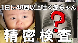 【驚愕】レントゲンに写った大量の◯◯◯が嘔吐の原因でした｜生後5ヶ月