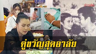 กัลยาณมิตรจนสุดท้าย! ปริศนา วงศ์ศิริ โพสต์คลิป ปิยะ 40 ปี แม้ไม่ได้ครองคู่เป็นพี่-เพื่อนรัก