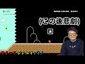 【爆笑回】仲悪マリメの集大成が完成してしまいました【マリオメーカー2】