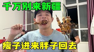 千万别来新疆，长胖进行时，没想到风干牛肉也这么好吃