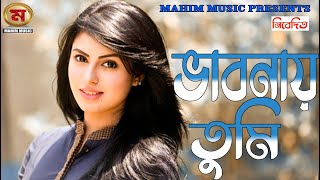 Notun Tara 2 । নতুন তারা । Nirjher Chowdhury । Rokon Emon। \u0026 Various Artists Audio Jukebox